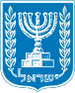 Escudo de armas: Israel