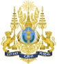 Escudo de armas: Camboya