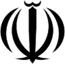 Escudo de armas: Irán República Islámica de