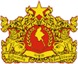 Escudo de armas: Myanmar