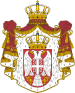 Escudo de armas: Serbia